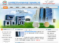 兰州​禹虹防水防腐保温工程有限公司
