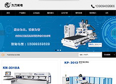 兰州九力​机电设备有限责任公司