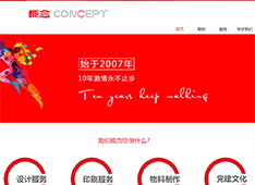 兰州概念广告策划有限公司