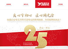 兰州裕盛实业有限公司