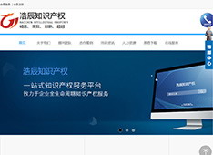 兰州浩辰知识产权咨询有限公司​
