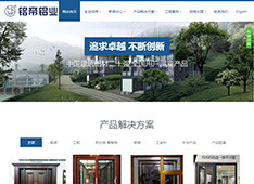 兰州铭帝铝业有限公司