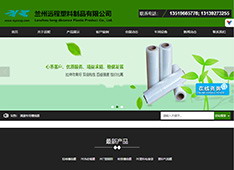兰州远程​塑料制品有限公司