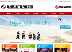 兰州永红广告有限公司​