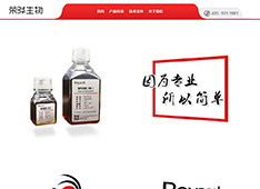兰州荣晔生物科技有限责任公司​