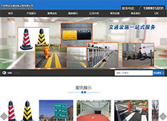 兰州熙达交通设施工程有限公司