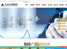 兰州大志天成企业管理咨询有限公司