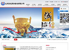 兰州​圣达商务咨询有限公司