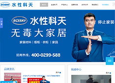 兰州科天​水性科技有限公司