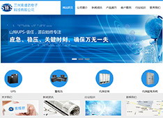 兰州​索维思电子科技有限公司