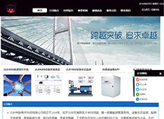 兰州中联电子科技有限公司