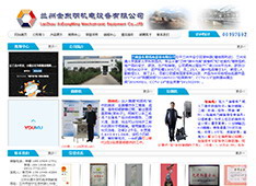 兰州金东​明机电设备有限公司