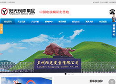 兰州​阳光炭素集团公司