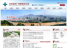 兰州助剂厂有限责任公司