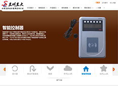 兰州​兰大小精灵新技术有限责任公司