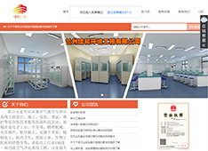 兰州佳和环境工程有限公司