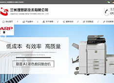 兰州理想​新技术有限公司