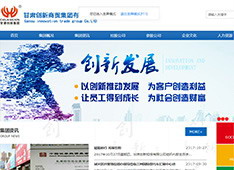 甘肃创新​商贸集团有限公司