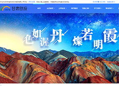 甘肃省旅游投资集团有限公司