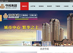 甘肃亨威集团有限公司