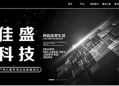 甘肃​佳盛电子科技有限公司