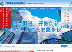 甘肃建研建设工程有限公司