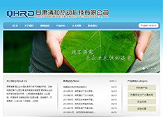 甘肃​清和热动科技有限公司