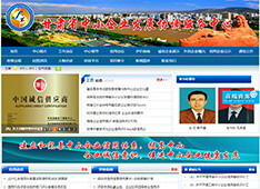 甘肃省​中小企业发展协调服务中心