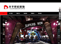 甘肃大千世纪工程有限公司