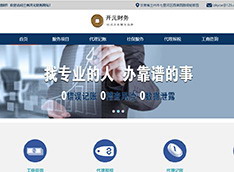 兰州开元财务有限责任公司