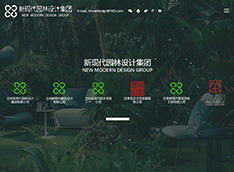 兰州​新现代园林设计集团
