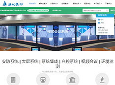 甘肃​盛源海航安防工程有限责任公司