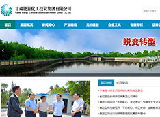 甘肃​能源化工投资集团有限公司