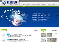 甘肃​浩森信息科技有限公司