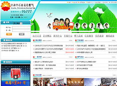 甘肃​中石油昆仑燃气有限公司