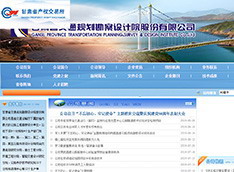 甘肃​省交通规划勘察设计院股份有限公司