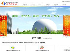 甘肃​沙井驿建材集团有限公司