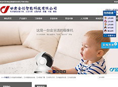 甘肃​金创智能科技有限公司