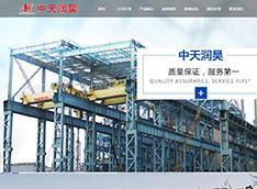 甘肃中天润昊工程建设有限公司