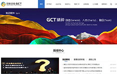 甘肃​文旅产业集团有限公司