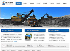 甘肃鑫安爆破工程有限责任公司