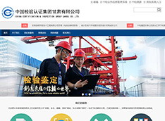 中国检验认证​集团甘肃有限公司