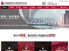 甘肃盛鼎建设工程集团有限公司