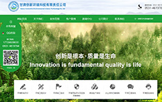 甘肃创新环境​科技有限责任公司