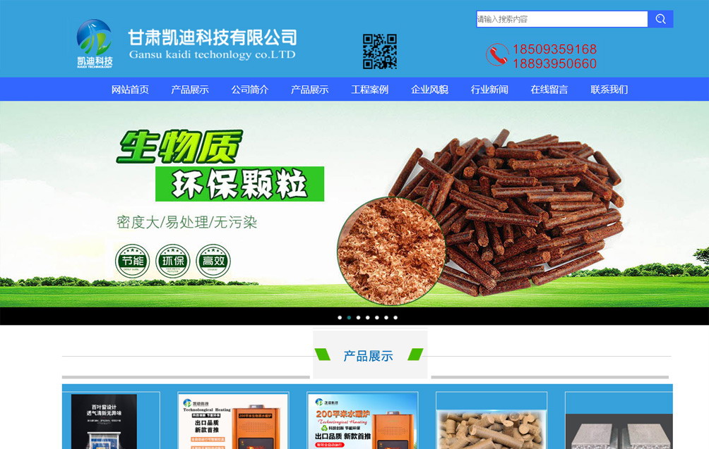 甘肃凯迪科技有限公司