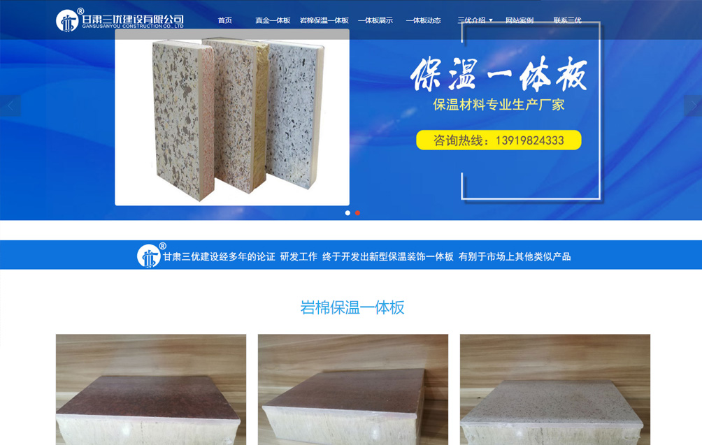 甘肃三优建设有限公司