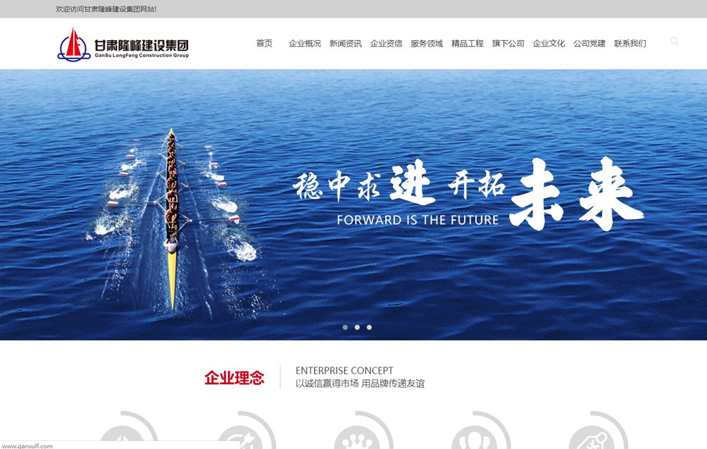 甘肃隆峰建设集团有限公司