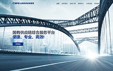 甘肃公航旅​供应链管理有限公司