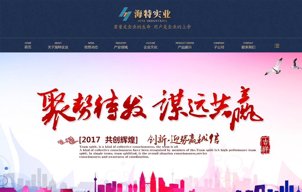 甘肃海特集团有限公司