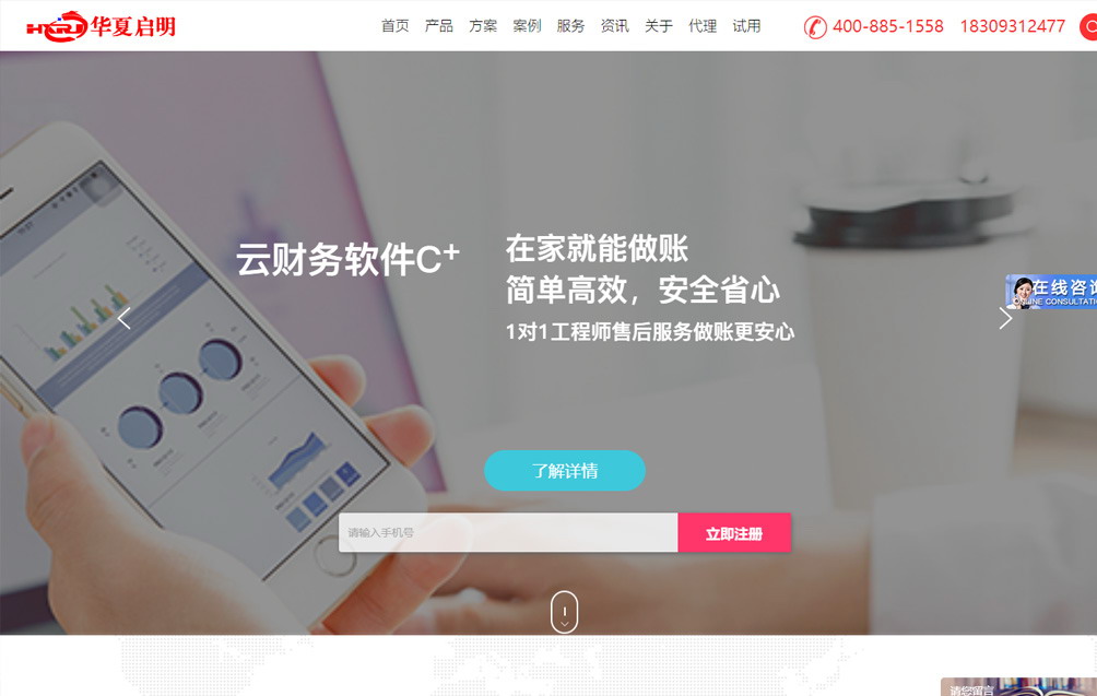 甘肃华夏软件有限公司 